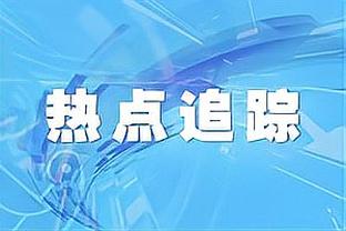 记者：女足与美国的比赛即视感像中韩之战，球员们还是要多走出去